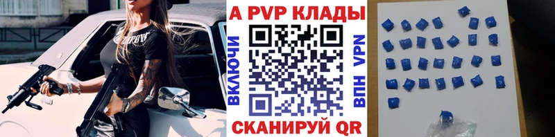 A-PVP VHQ  продажа наркотиков  Воскресенск 