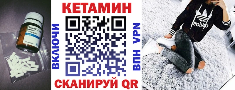 Кетамин ketamine Воскресенск
