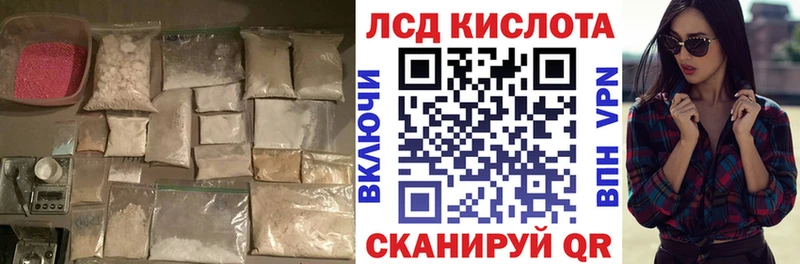 ЛСД экстази кислота  Воскресенск 