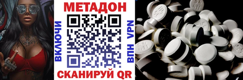 Метадон methadone  omg зеркало  Воскресенск 